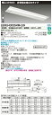 「法人・個人歓迎」 お取り寄せ 納期回答致します東芝 LEKRJ430254W-LS9 TENQOO非常灯40形埋込W300 (LEKRJ430254WLS9) LED組み合せ器具