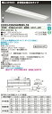 「法人・個人歓迎」 お取り寄せ 納期回答致します東芝 LEKRJ430694HWW-LS9 TENQOO非常灯40形埋込W300 (LEKRJ430694HWW...