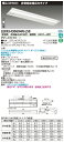 「法人・個人歓迎」 お取り寄せ 納期回答致しますLEKRJ430694N-LS9 TENQOO非常灯40形埋込W300 (LEKRJ430694NLS9) LE...