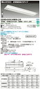 「法人・個人歓迎」 お取り寄せ 納期回答致します東芝 LEKRS430324WW-LS9 TENQOO非常灯40形埋込W300 (LEKRS430324WWLS...