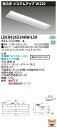 「法人・個人歓迎」 お取り寄せ 納期回答致しますLEKR426524HW-LS9 LEDベースライト (LEKR426524HWLS9) TENQOO埋込40形...
