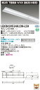 お取り寄せ 納期回答致しますLEKR430524HJ3N-LS9 LEDベースライト (LEKR430524HJ3NLS9) TENQOO埋込40形W300連結...