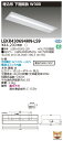 「法人・個人歓迎」 お取り寄せ 納期回答致しますLEKR430694HN-LS9 LEDベースライト (LEKR430694HNLS9) TENQOO埋込40形...