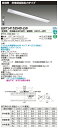 「法人・個人歓迎」 お取り寄せ 納期回答致します東芝 LEKTJ415254D-LS9 LED組み合せ器具 (LEKTJ415254DLS9)TENQOO非常灯...
