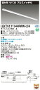 お取り寄せ 納期回答致します東芝 LEKT812134HPWW-LS9 (LEKT812134HPWWLS9) TENQOO直付110形W120P付 LEDベー...