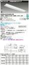 「法人・個人歓迎」 お取り寄せ 納期回答致しますLEKRJ422254N-LS9 (LEKRJ422254NLS9) TENQOO非常灯40形埋込W220 LE...