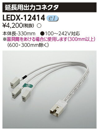 ǥ饤ƥå LEDX-12414 (LEDX12414˴ʥ饤ѱĹü 