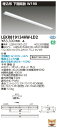 お取り寄せ 納期回答致します東芝 LEKR819134HW-LD2 (LEKR819134HWLD2) TENQOO埋込110形W190調光 LEDベースライト...