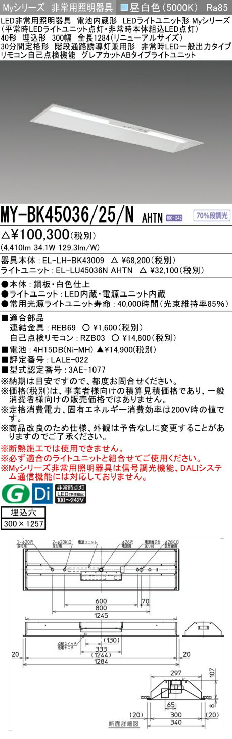  ɩ MY-BK45036/25/N AHTN LED LED饤ȥ˥åȷ١饤(My꡼)  ...