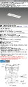 「法人・個人歓迎」 おすすめ品 三菱 MY-VH215231C/D AHTN LEDライトユニット形ベースライト (Myシリーズ) 用途別 非常用照明器具 (MYVH215231CDAHTN)