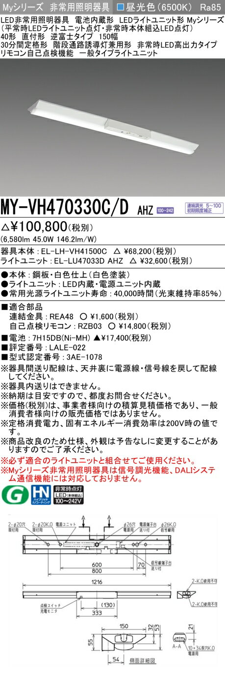  ɩ MY-VH470330C/D AHZ LED LED饤ȥ˥åȷ١饤(My꡼)  Ѿ...