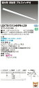 お取り寄せ 納期回答致します東芝 LEKT815134HPN-LS9 (LEKT815134HPNLS9) TENQOO直付110形反射笠P付 LEDベースライ...
