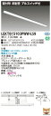 お取り寄せ 納期回答致します東芝 LEKT815103PWW-LS9 (LEKT815103PWWLS9) TENQOO直付110形反射笠P付 LEDベースライト 受注生産