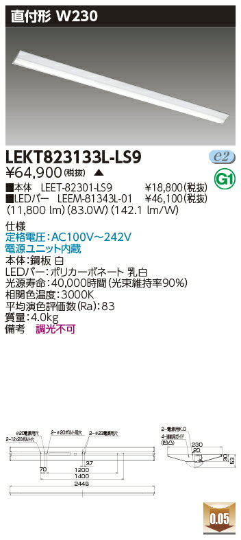 コイズミ（KOIZUMI ）キッチンライト AH50461
