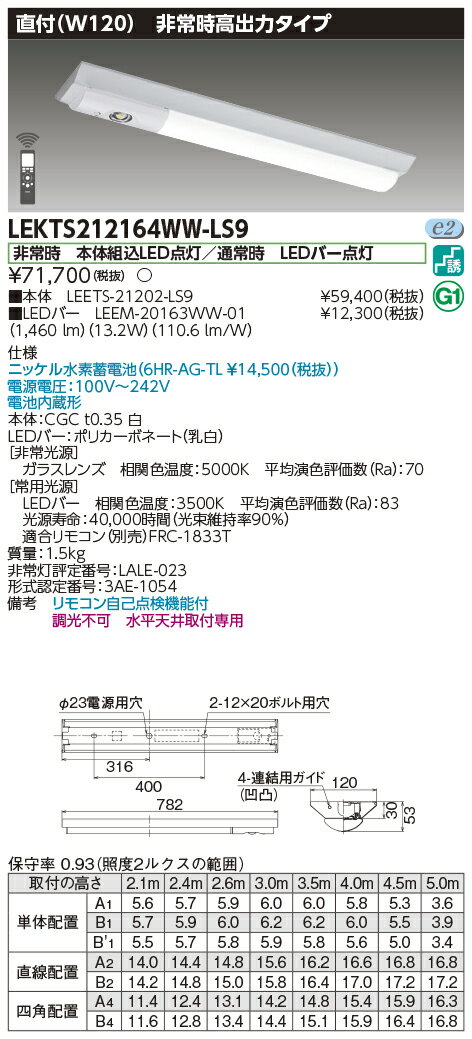 「法人・個人歓迎」 お取り寄せ 納期回答致します東芝ライテック LEK...(3)