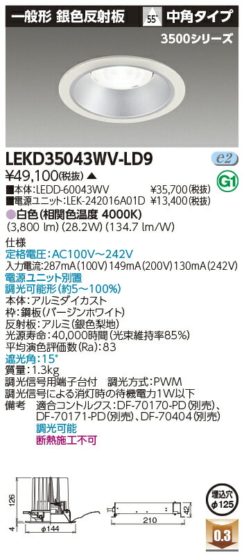  ǼפޤLEKD35043WV-LD9 LED饤 LEKD35043WVLD9˰ηDL3500̷俧...