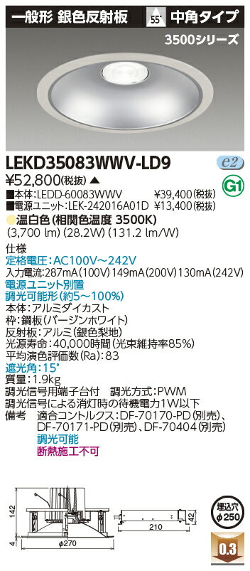  ǼפޤLEKD35083WWV-LD9 LED饤 LEKD35083WWVLD9˰ηDL3500̷...