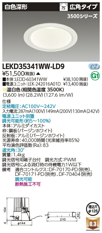  ǼפޤLEKD35341WW-LD9 LED饤 LEKD35341WWLD9˰ηDL3500򿧿...