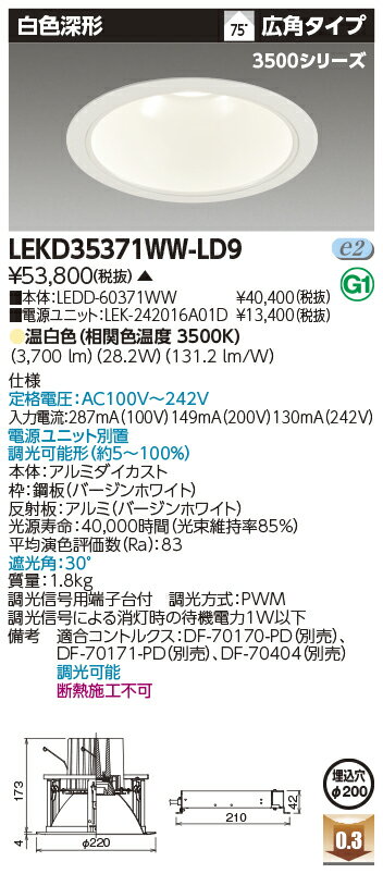  ǼפޤLEKD35371WW-LD9 LED饤 LEKD35371WWLD9˰ηDL3500򿧿...