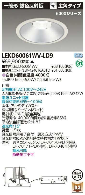  ǼפޤLEKD60061WV-LD9 LED饤 LEKD60061WVLD9˰ηDL6000̷俧...