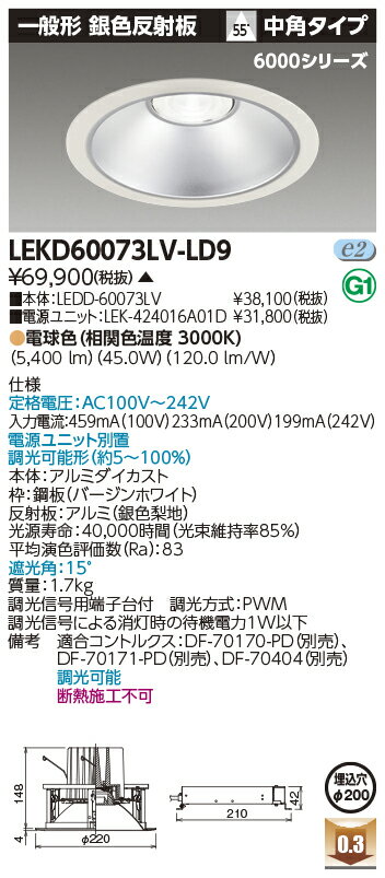  ǼפޤLEKD60073LV-LD9 LED饤 LEKD60073LVLD9˰ηDL6000̷俧...