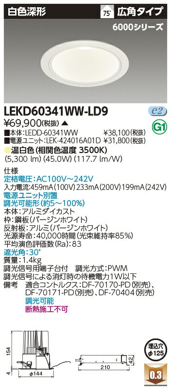  ǼפޤLEKD60341WW-LD9 LED饤 LEKD60341WWLD9˰ηDL6000򿧿...