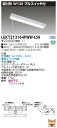 「法人・個人歓迎」 お取り寄せ 納期回答致しますLEKT212164PWW-LS9 (LEKT212164PWWLS9) TENQOO直付20形W120P付 LEDベースライト