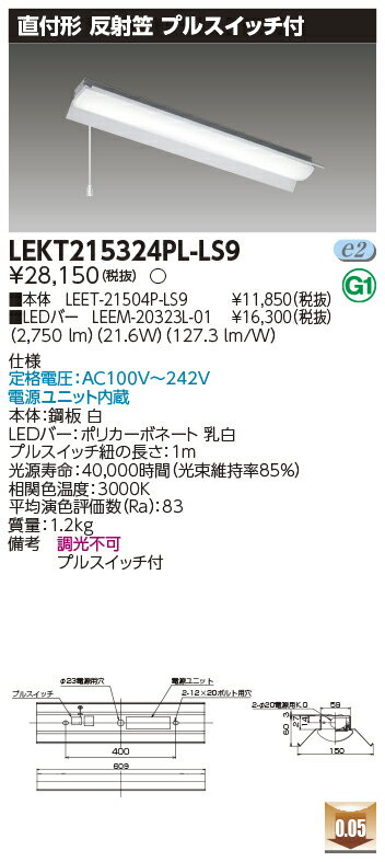 「法人・個人歓迎」 お取り寄せ 納期回答致しますLEKT215324P...(3)