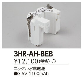 3HR-AH-BEB (3HRAHBEB) バッテリー ご注文後手配商品