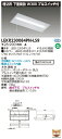 「法人・個人歓迎」 お取り寄せ 納期回答致しますLEKR230084PN-LS9 (LEKR230084PNLS9) TENQOO埋込20形W300P付 LED...