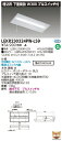 「法人・個人歓迎」 お取り寄せ 納期回答致しますLEKR230324PW-LS9 (LEKR230324PWLS9) TENQOO埋込20形W300P付 LED...