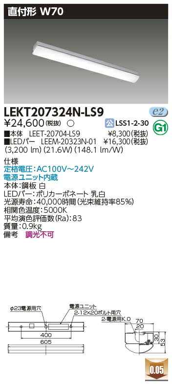 ˡ͡Ŀʹޡ  ǼפޤLEKT207324N-LS9 (LEKT207324NLS9) TENQOOľ20W7...