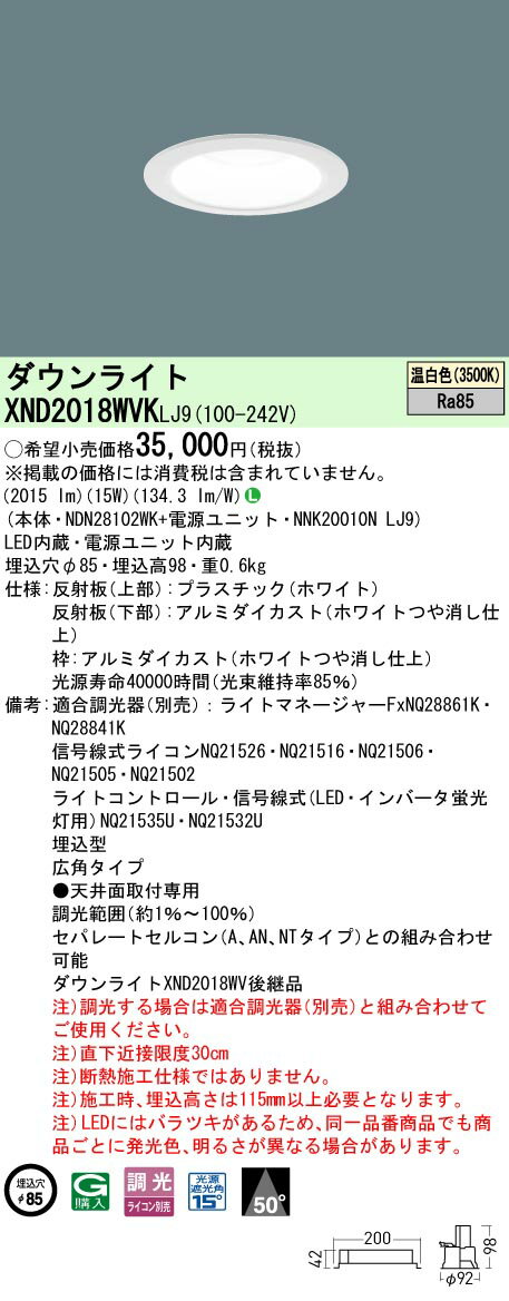 ѥʥ˥å XND2018WVK LJ9 (XND2018WVKLJ9) ŷLED ()饤 Ĵ (饤...