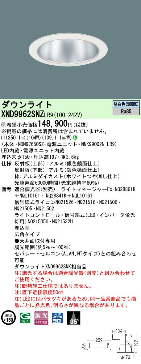 ѥʥ˥å XND9962SNZ LR9 (XND9962SNZLR9) ŷLED ()Ĵ (饤) (NDN97650SZ+NNK99002N LR9) ()