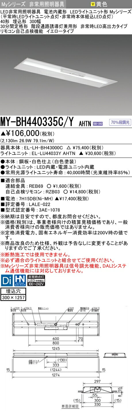  ɩ MY-BH440335C/Y AHTN LED LED饤ȥ˥åȷ١饤 (My꡼)  Ѿ (MYBH440335CYAHTN