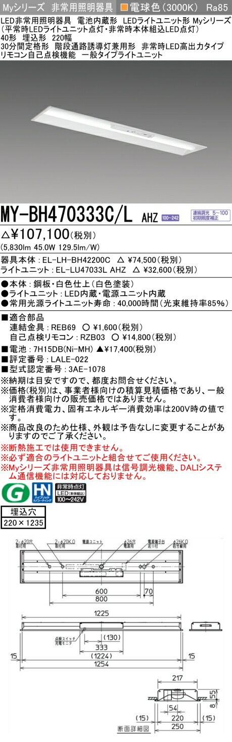  ɩ MY-BH470333C/L AHZ LED LED饤ȥ˥åȷ١饤 (My꡼)  ...
