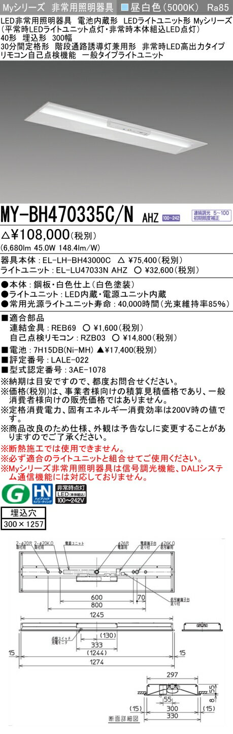  ɩ MY-BH470335C/N AHZ LED LED饤ȥ˥åȷ١饤 (My꡼)  Ѿ (MYBH470335CNAHZ