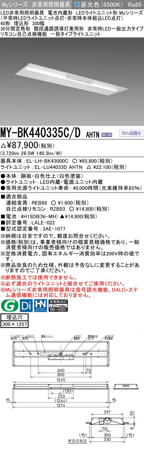  ɩ MY-BK440335C/D AHTN LED LED饤ȥ˥åȷ١饤 (My꡼)  Ѿ (MYBK440335CDAHTN