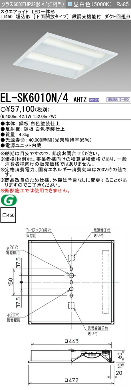 楽天市場】三菱電機 el-sk6010n/4 ahtzの通販 楽天市場】三菱電機 el-sk6010n/4 ahtzの通販