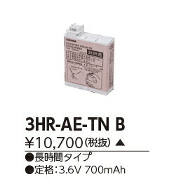 東芝ライテック (TOSHIBA) 誘導灯・非常照明器具用バッテリー 3HR-AE-TNB 【3HRAETNB】