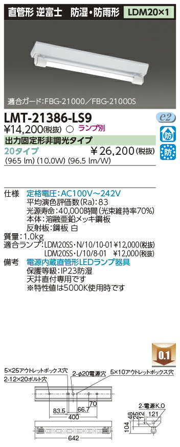 ˡ͡Ŀʹޡ LMT-21386-LS9 LED١饤 ٻδ ɼɱ LDM201  LMT21386LS9