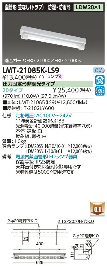 ˡ͡Ŀʹޡ LMT-21085K-LS9 LED١饤 ޤʤʥȥա ɼɱ LDM201  LMT21085KLS9...
