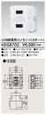 東芝 NDG8702 USB給電用コンセント 大箱 (100個入りセット)