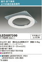 東芝ライテック LEDX87200 リニューアルプレートLED部品 商品部品・特定得意向器具