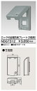 東芝 NDG7312 ロック付金属防滴プレート(2個用) 大箱 (20個入りセット)