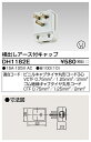 東芝 DH1182E 横出しキャップ 大箱 (100個入りセット)
