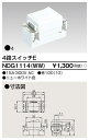 東芝 NDG1114(WW) (NDG1114WW) 4路スイッチ 大箱 (100個入りセット)
