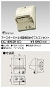 東芝 DC1092E(C) (DC1092EC) ET付接地防水ダブルコンセント 大箱 (50個入りセット)