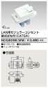 東芝 NDG8098(WW) (NDG8098WW) LAN用モジューラーコンセント 大箱 (100個入りセット)