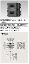 東芝 NDG8702(HU) (NDG8702HU) グレーUSB給電用コンセント 大箱 (100個入りセット)
